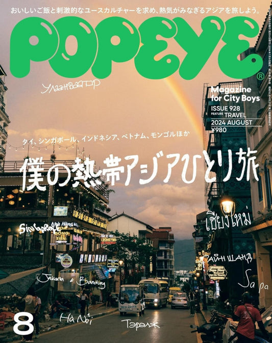 Popeye - N°928 August 2024