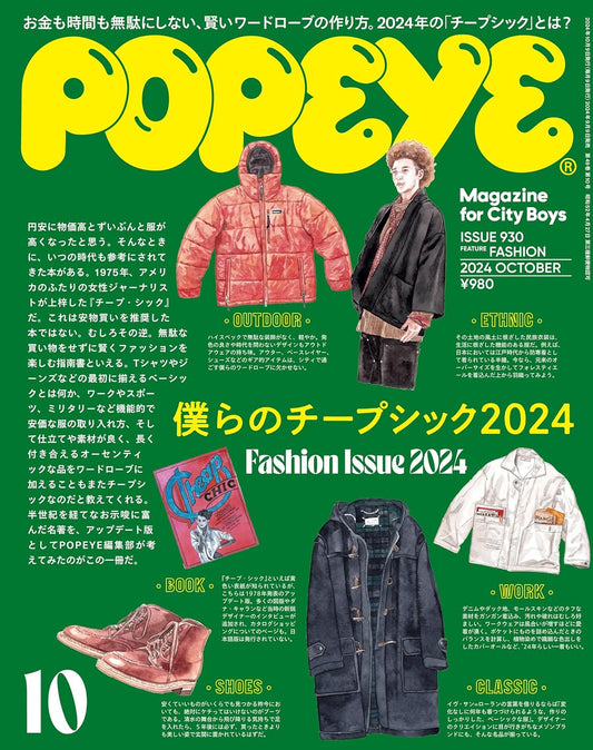 Popeye - N°930 October 2024