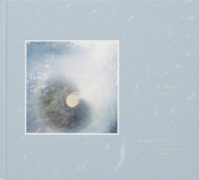 Rinko Kawauchi - Here and Now