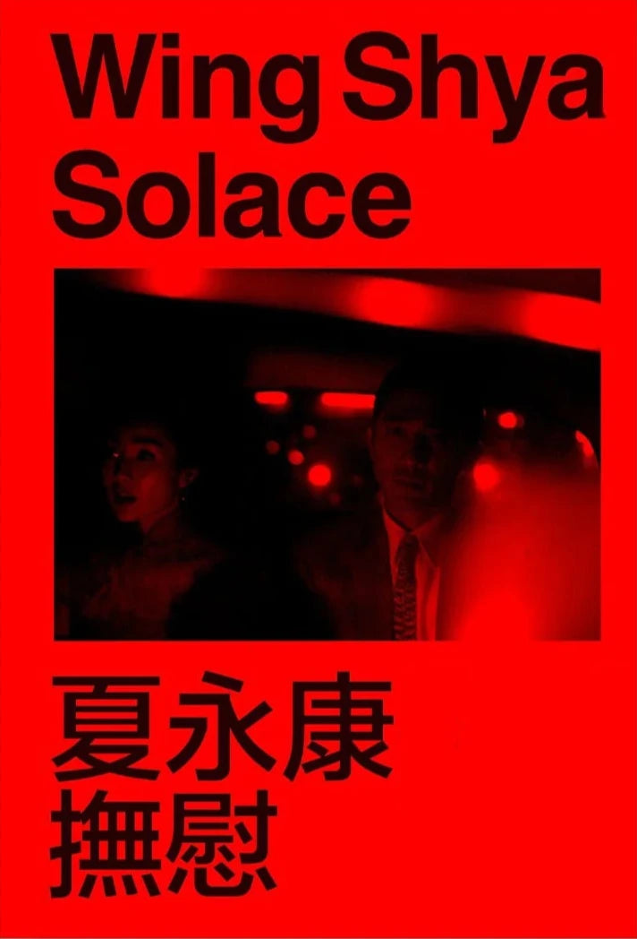 Wing Shya - Solace