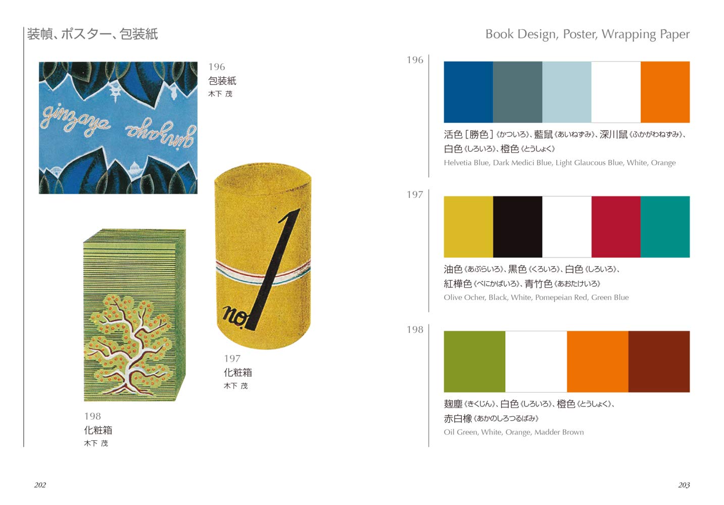 A Dictionary of Color Combinations – Sanzo Wada - All 348 Color